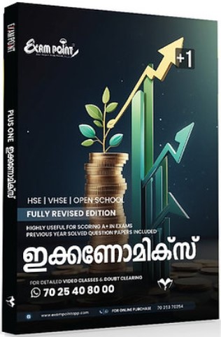 Exam Point | Plus One Economics (MALAYALAM) Kerala Syllabus ( HSE , VHSE ,OPEN SCHOOL ) | Fully Revised Edition